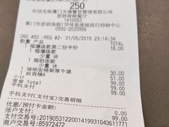 账单-麦当劳(厦门思明路店)