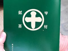-中村藤吉(本店)