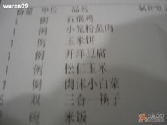 账单-大鸭梨(天通西苑店)