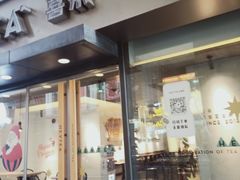 门面-喜茶(中山利和新地店)