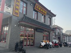 -石磨坊酒楼(文化街店)