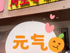 门面-阿生哥螺蛳粉(永安街店)