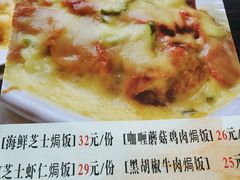 菜单-蘑菇餐厅(马台街店)