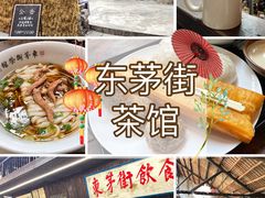 -東茅街茶馆
