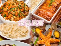 -悦海·家宴·冰花皮皮虾大锅贴(宝龙店)