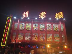 -大舞台剧场