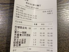 -青叶202都市餐厅(迪诺水镇店)