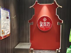 -金百万(方庄店)