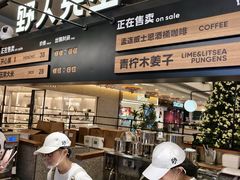 -野人先生Gelato(上海长宁龙之梦店)