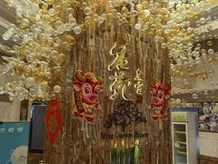 -名苑皇宫酒家(来魅力壁画村店)