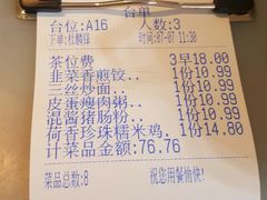 账单-九九私厨(石溪店)