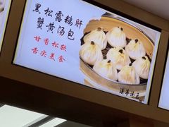 -法华汤包馆(法华镇路店)