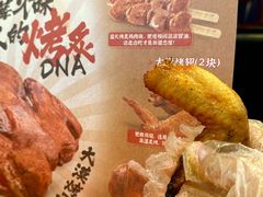 -百富烤霸 烤鸡汉堡(长江路店)