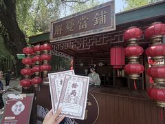 -竹泉村旅游度假区