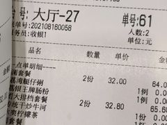 -荔银肠粉·非遗手藝(夫子庙店)