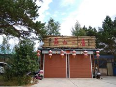 -北极村旅游风景区