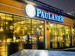 -宝莱纳餐厅(滨江店)