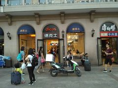 -德克士(北京站店)