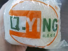 -秋英饭团(大庙新村店)