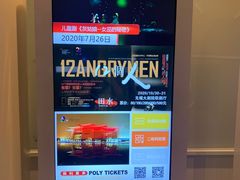 -无锡大剧院-售票中心