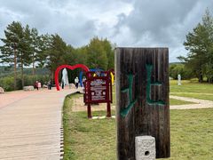 -北极村旅游风景区