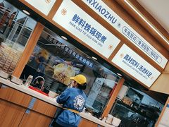 -粉小主·贵州酸汤牛肉粉(南京仙林金鹰店)