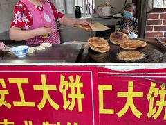 -安工大饼庞家肉饼