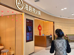 -海底捞火锅(振华广场店)
