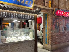 门面-七宝老街汤团(上海世纪汇广场店)