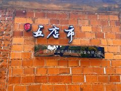 -晋江五店市传统文化旅游区