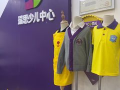 -瑞思教育·少儿英语(经开永旺校区)