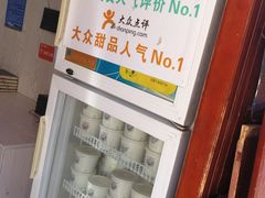 -阿安甜品(五一街店)