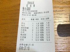 账单-婺園饭堂