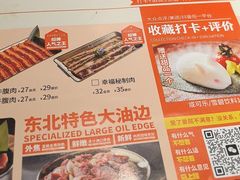 -合易泓烤肉•首创生椰大油边(宁山路店)