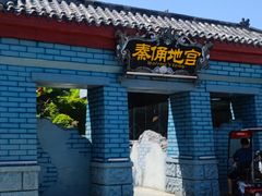 -青岛方特梦幻王国