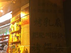 -杨记乳扇·雕梅