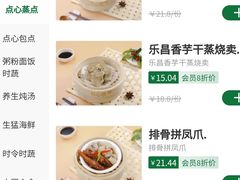 -有心德(麦地店)