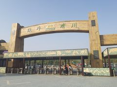 -北京野生动物园