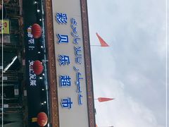 -彩贝乐超市
