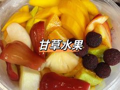 -老炳·七丛松甘草水果