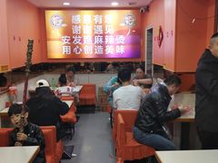 -安发瞧麻辣烫(总店)
