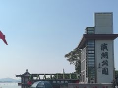 -云龙湖旅游景区