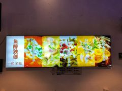 -鱼醉无骨鱼·中山脆肉鲩(荔湾路店)