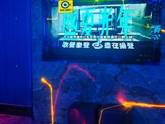 -萧邦音乐会所KTV·蒸汽活海鲜自助(福田店)