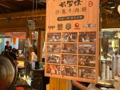 -沙州食驿·非遗小吃夜市