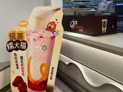 -CoCo都可(大华二店)