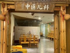 -冬日中医馆(枋湖店)