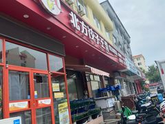 -北方饺子王·海肠捞饭·海鲜锅(山大店)
