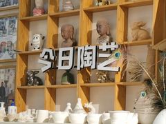 -袁亮今日陶艺(苹果社区总店)