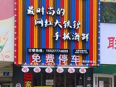 -特色酱椒鱼私房菜(黄鹤楼店)